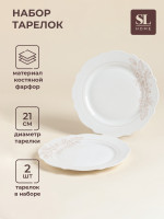  sl home , d=21 ,  2 ., , 