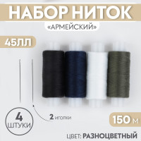   , 45, 150 , 4 , 2 ,  