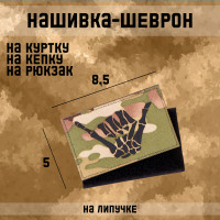  -   ,  call sign patch 8.5  5 
