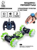 - HYPER SKIDDING   , ,  1:16,  