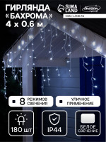   4   0.6 , ip44,  , 180 led,  , 8 , 220 