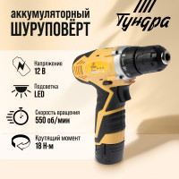  ,    10 , , Li-ion 1300 mAh=12V, 550 /, 18 *