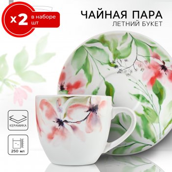    2  dolce ceramo. ,  4 : 2   250     , 