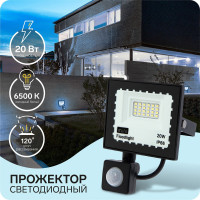  , 20 , 1800 , 6500,  , IP66