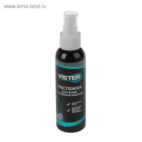    Vister  , 120 