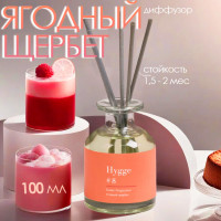   hygge #8   100 