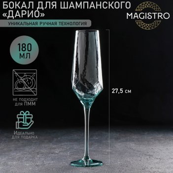     magistro , 180 , 5x27,5 ,  