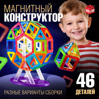   Magical Magnet, 46 