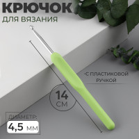   ,   , d=4.5 , 14 , 