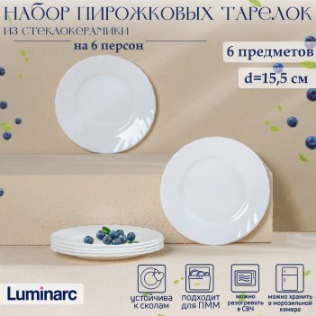    luminarc trianon, d=16 , , 6 ,  