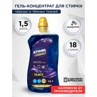    stimel black 1,5 