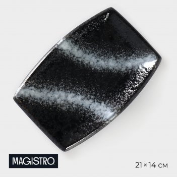    magistro  , 21x14x3 ,  