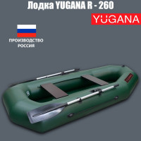  yugana r-260,  