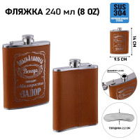    ,  , , , 240 , 8 oz