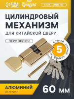  , 60 ,  ,  , 5 ,  