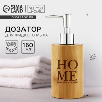     Home , 160 .