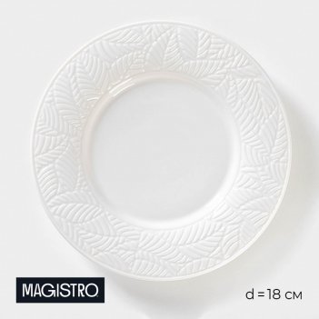   magistro rotone, d=18 ,  