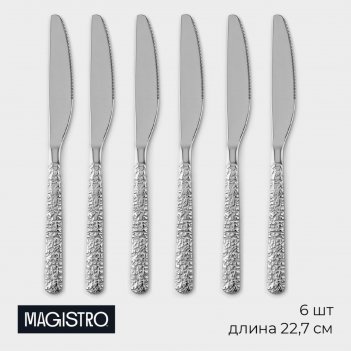       magistro ,  22,7 , 6 