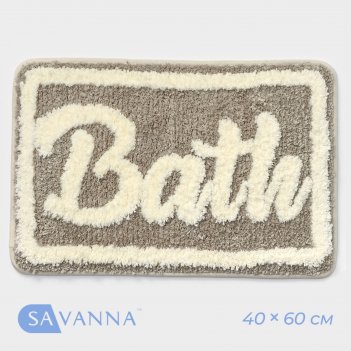   savanna bath, 40x60 ,  