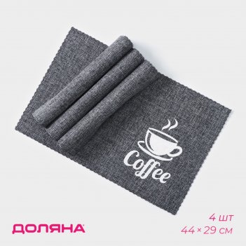     Coffee, 4 , 44x29 ,  
