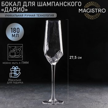     magistro , 180 , 5x27,5 ,  