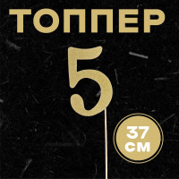    5,  