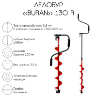  buran 130r,  ,  