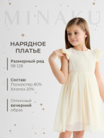   , MINAKU :Party Dress,  ,  110 