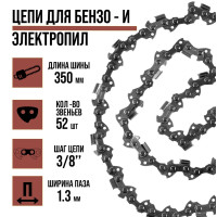    , 14, 350 ,   1.3 ,  3/8, 52 