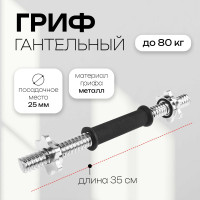    , 35 , d=25 ,  1,3 ,  80 