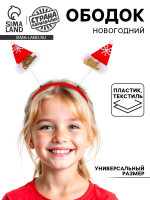 Ободок для волос карнавальный «колпачок», на пружине, микс