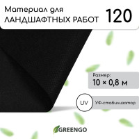    , 10 0.8 ,  120 / ,   -, , greengo,  30%