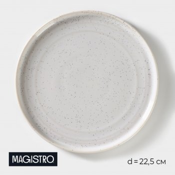    magistro urban, d=22,5 ,    