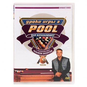 Dvd    pool   .  2