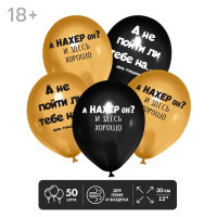    12      ..., 50 ., 18+