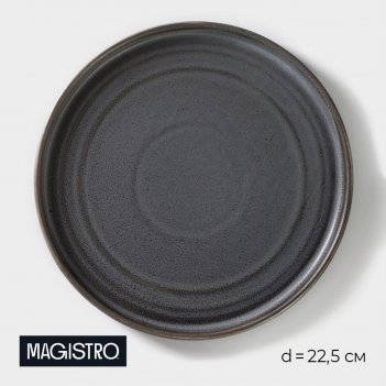    magistro urban, d=22,5 ,  