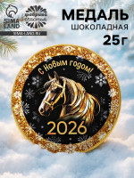      2026, 25 
