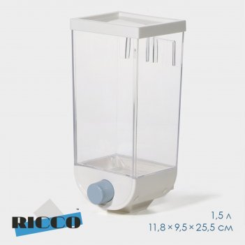  -     ricco, 11,8x9,5x25,5 , 1,5 ,  
