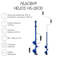  helios hs-180d,  