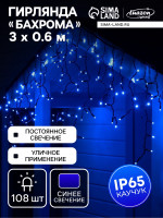   3  0.6  , IP65, ,   , 108 LED,  , 220 