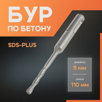    , sds-plus, 5  110 