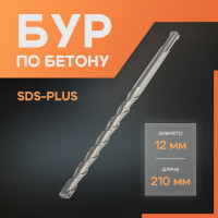    , SDS-plus, 12  210 