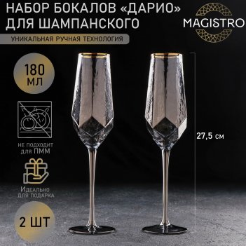      magistro , 180 , 7x27,5 , 2 ,  