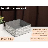    , 29x29x13 ,  