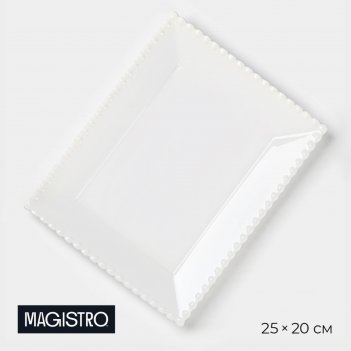    magistro , 25x20 ,  