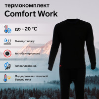   omfort Work (1 ),  -20C,  52,  170-176 
