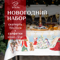    christmas time:   150x220  +/-3   ,  40x40 -12 .,  100%