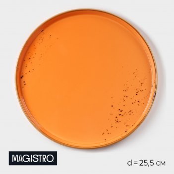     magistro , d=25,5 ,  