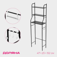   , 47x25x152 ,  