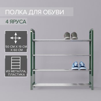  , 4 , 50x19x59 ,  